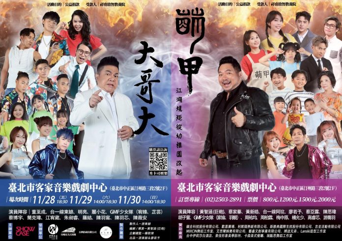 白冰冰子弟兵東諺賣力催生《萌甲大哥大》-董至成暖心陪跑:把愛傳出去 白冰冰子弟兵東諺賣力催生《萌甲大哥大》-董至成暖心陪跑:把愛傳出去