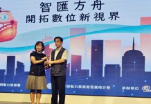 嘉南藥理大學獲勞動部小型企業人才培育合作夥伴殊榮 嘉南藥理大學獲勞動部小型企業人才培育合作夥伴殊榮