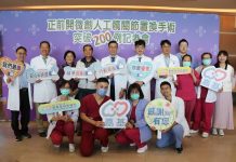 嘉基微創髖關節置換手術突破200例 雲嘉患者免奔波享國際級治療 嘉基微創髖關節置換手術突破200例 雲嘉患者免奔波享國際級治療