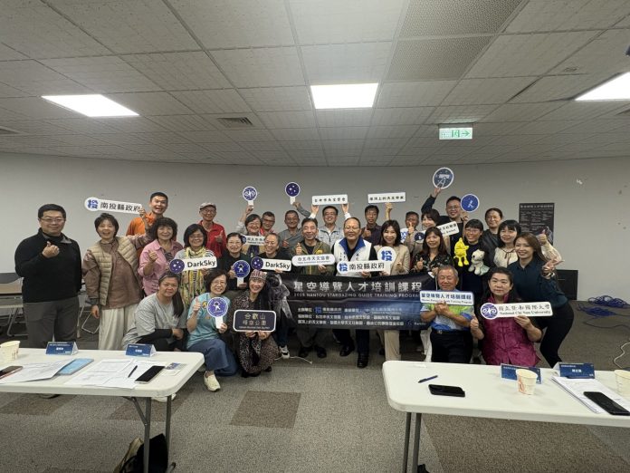 「2025南投縣星空導覽人才培訓課程」　結訓授證