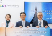 金屬中心技術移轉台朔重工 攜手推動rTMS治療系統 金屬中心技術移轉台朔重工 攜手推動rtms治療系統