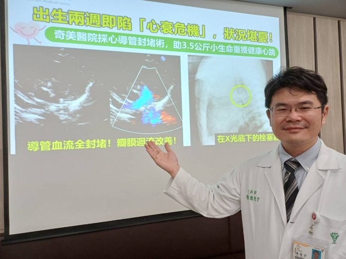 出生兩週新生兒心雜音-心導管封堵術-助小生命重獲健康心跳