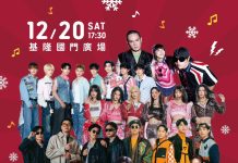潮聲回港!基隆年終演唱會12/20登場 金曲卡司點亮基隆港冬夜 潮聲回港!基隆年終演唱會12/20登場 金曲卡司點亮基隆港冬夜