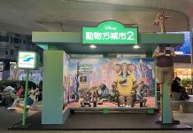迪士尼《動物方城市》降臨心中山!北捷打造9米銀白聖誕樹、復刻經典打卡場景 迪士尼《動物方城市》降臨心中山!北捷打造9米銀白聖誕樹、復刻經典打卡場景