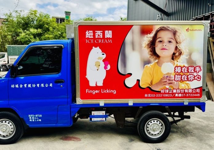 好球冰淇淋多種口味-紐西蘭進口美味誘人