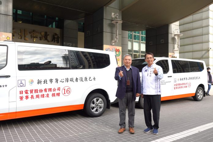 日電貿6年捐14輛復康巴士　再添雙輪椅車型強化新北接送量能