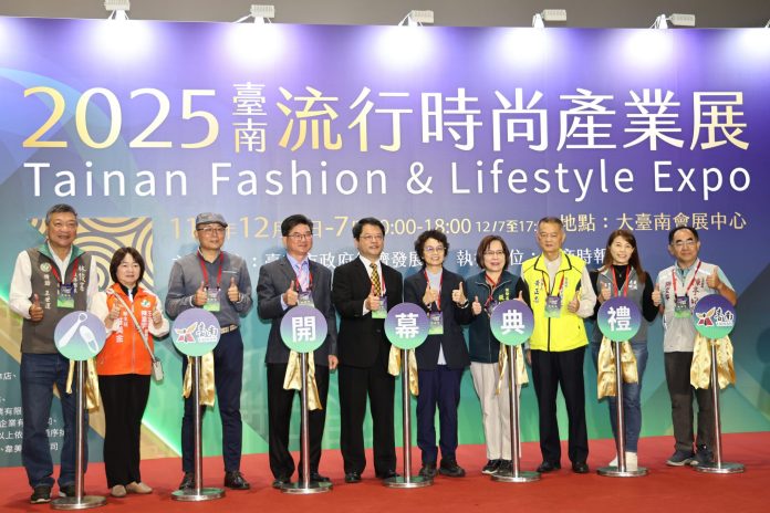 首屆臺南流行時尚產業展　12/5-7大台南會展中心登場