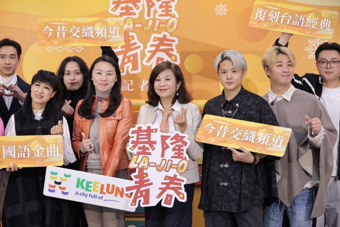 「基隆青春-la-ji-o」冬季室內音樂會　八場跨世代音樂饗宴溫暖登場