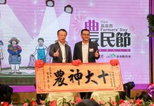 114年嘉義縣農民節慶祝大會 表揚農業有功人員 114年嘉義縣農民節慶祝大會 表揚農業有功人員