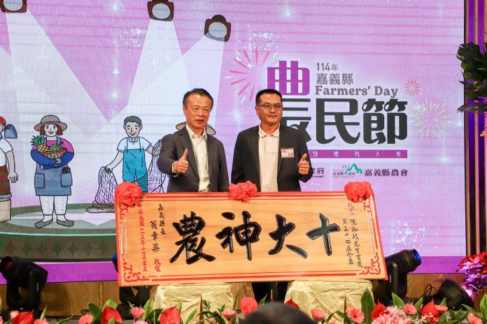 114年嘉義縣農民節慶祝大會　表揚農業有功人員