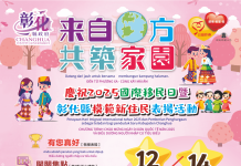 「2025國際移民日暨彰化縣模範新住民表揚活動」 12/14延平公園熱鬧登場 邀您共享文化盛宴 「2025國際移民日暨彰化縣模範新住民表揚活動」-12/14延平公園熱鬧登場 邀您共享文化盛宴
