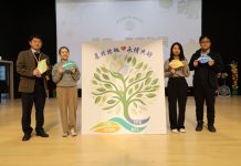 基北北桃永續共好! 四市同心共育環教新世代 基北北桃永續共好!-四市同心共育環教新世代