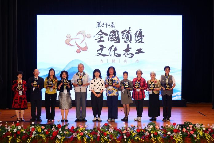 「第32屆全國績優文化志工表揚典禮」文化部肯定志工多年奉獻