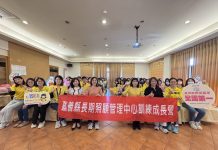嘉義縣舉辦「長照團隊合作及危機處理成長營」 提升長照品質 嘉義縣舉辦「長照團隊合作及危機處理成長營」 提升長照品質