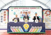啟動永續能量、點亮能源視野 「2025臺灣能-永續能源創意展」 科工館開幕 啟動永續能量、點亮能源視野 「2025臺灣能-永續能源創意展」 科工館開幕