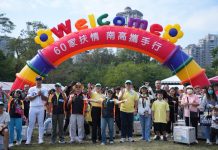 「60家扶情 南高攜手行 用愛守護 希望童行」 南高雄家扶60週年健走大會師 「60家扶情-南高攜手行-用愛守護-希望童行」- 南高雄家扶60週年健走大會師