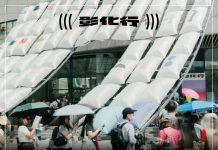 屬於彰化人的榮耀!台灣設計展勇奪Google2025年度「快速竄升展覽」榜首 屬於彰化人的榮耀!台灣設計展勇奪google2025年度「快速竄升展覽」榜首