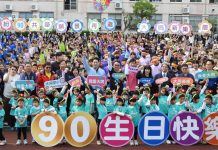 大同國小歡慶90週年 蔣萬安同慶「共築願景」迎全新校舍樂園 大同國小歡慶90週年 蔣萬安同慶「共築願景」迎全新校舍樂園