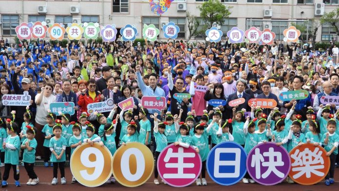 大同國小歡慶90週年 蔣萬安同慶「共築願景」迎全新校舍樂園 大同國小歡慶90週年 蔣萬安同慶「共築願景」迎全新校舍樂園