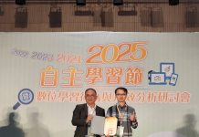 竹市數位教育再創佳績 兩位教師獲全國肯定、打造智慧學習新典範 竹市數位教育再創佳績 兩位教師獲全國肯定、打造智慧學習新典範