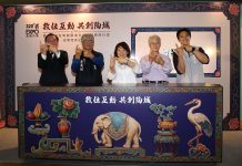 嘉市「共創陶城」互動展 以AI科技重新體驗交趾陶之美 嘉市「共創陶城」互動展 以ai科技重新體驗交趾陶之美