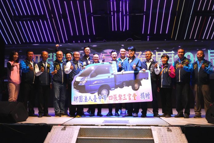 護佑鄉里近兩世紀! 四張犁三官堂190周年宮慶 捐公務車助力北屯公所強化服務 護佑鄉里近兩世紀! 四張犁三官堂190周年宮慶 捐公務車助力北屯公所強化服務