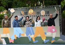 臺東啟動鯉魚山「探鯉尋金」數位集章 打造智慧觀光新體驗 臺東啟動鯉魚山「探鯉尋金」數位集章 打造智慧觀光新體驗