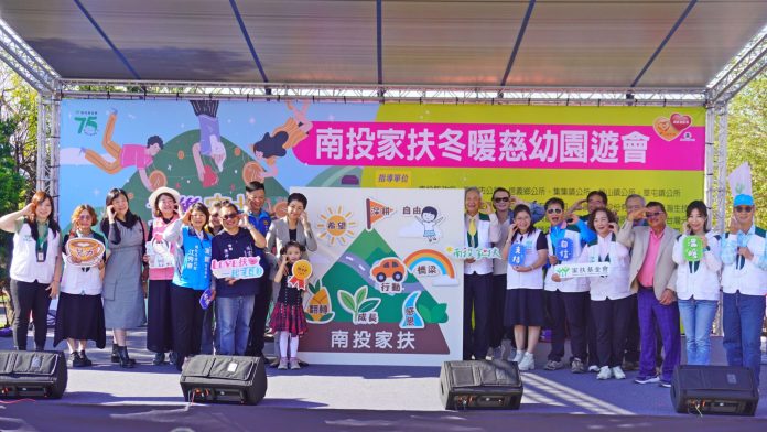 南投家扶冬暖慈幼園遊會 聚眾人之力 再造暖心時光 南投家扶冬暖慈幼園遊會 聚眾人之力 再造暖心時光