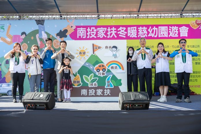 南投家扶冬暖慈幼園遊會 許縣長見證愛心凝聚 南投家扶冬暖慈幼園遊會 許縣長見證愛心凝聚