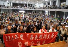 114年度嘉義縣 縣長盃圍棋公開賽 114年度嘉義縣 縣長盃圍棋公開賽