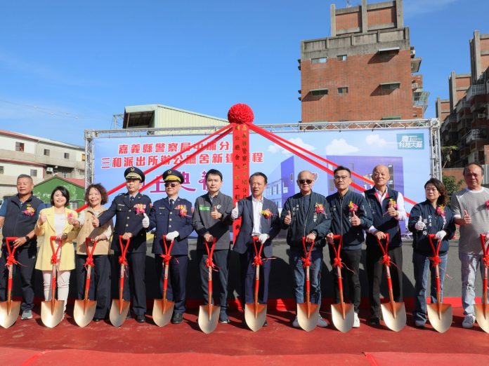 中埔鄉三和派出所辦公廳舍　新建工程動土典禮