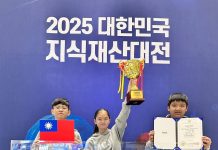 基隆銘傳國中揚威國際 勇奪首爾發明展「最高榮譽獎」及5銀1銅 基隆銘傳國中揚威國際 勇奪首爾發明展「最高榮譽獎」及5銀1銅