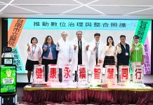台南市立醫院通過「健康台灣深耕計畫」核定 以智慧醫療打造行動式5星級健康服務 台南市立醫院通過「健康台灣深耕計畫」核定 以智慧醫療打造行動式5星級健康服務