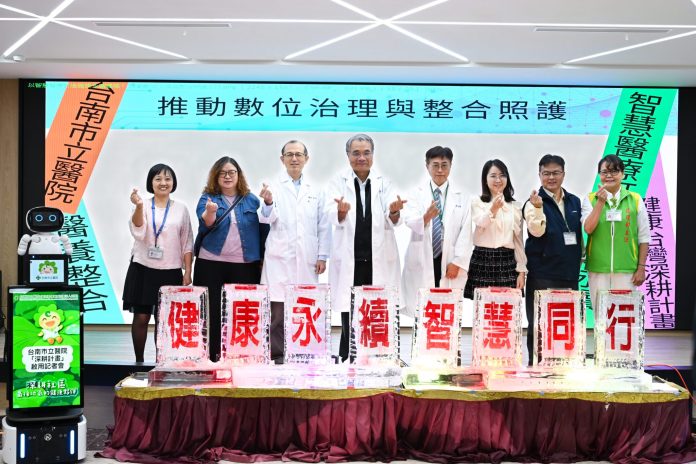 台南市立醫院通過「健康台灣深耕計畫」核定 以智慧醫療打造行動式5星級健康服務 台南市立醫院通過「健康台灣深耕計畫」核定 以智慧醫療打造行動式5星級健康服務
