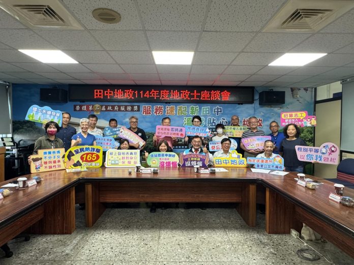 田中地政辦理地政士座談會 強化業務交流及宣導 田中地政辦理地政士座談會 強化業務交流及宣導