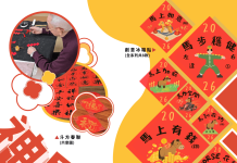 限量馬年春聯及冰箱貼免費兌 北市圖借書活動讓新年更有書香氣 限量馬年春聯及冰箱貼免費兌 北市圖借書活動讓新年更有書香氣