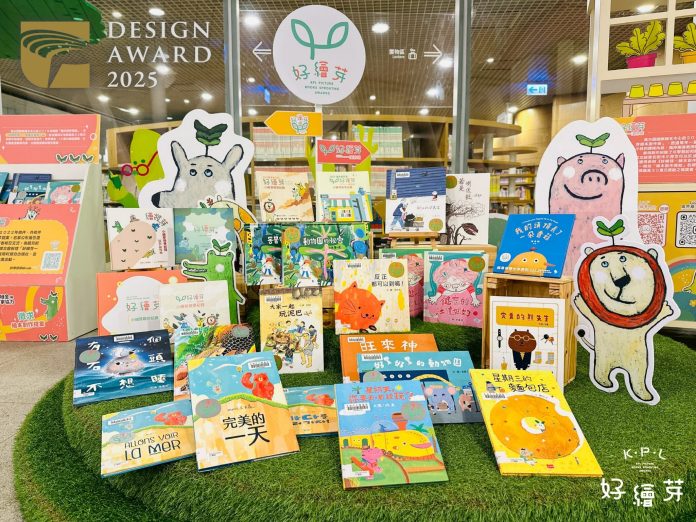 高市圖《好繪芽》榮獲金點設計標章　以創新設計支持繪本　出版產業鏈備受肯定