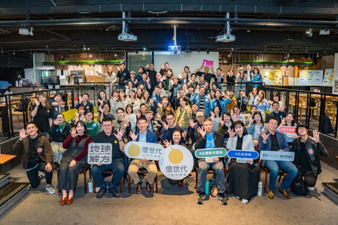 懷世代舉辦circle-of-good-impact-年度小聚-擴大共同影響力,建立共好生態圈 懷世代舉辦circle-of-good-impact-年度小聚-擴大共同影響力,建立共好生態圈