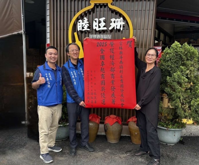 斗南商圈再傳捷報!榮獲2025全國卓越商圈優選獎 縣府致贈紅榜勉勵肯定 斗南商圈再傳捷報!榮獲2025全國卓越商圈優選獎 縣府致贈紅榜勉勵肯定