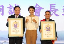 薪火相傳!南投中小企業榮指員協進會會長交接 串聯中台灣五縣市產業動能 卸任會長周水來交棒黃炯誠 開啟跨域治理新局 薪火相傳!南投中小企業榮指員協進會會長交接 串聯中台灣五縣市產業動能 卸任會長周水來交棒黃炯誠 開啟跨域治理新局