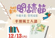 2025彰化閱讀節—【半線風土人語】 吳晟老師分享「愛.樹.無法取代Ⅱ」12/13歡迎聆聽 2025彰化閱讀節—【半線風土人語】-吳晟老師分享「愛.樹.無法取代Ⅱ」12/13歡迎聆聽