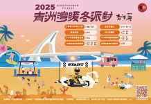 屏東旅遊新亮點!東港建鎮80周年活動推限量海味餐桌與文創市集 屏東旅遊新亮點!東港建鎮80周年活動推限量海味餐桌與文創市集