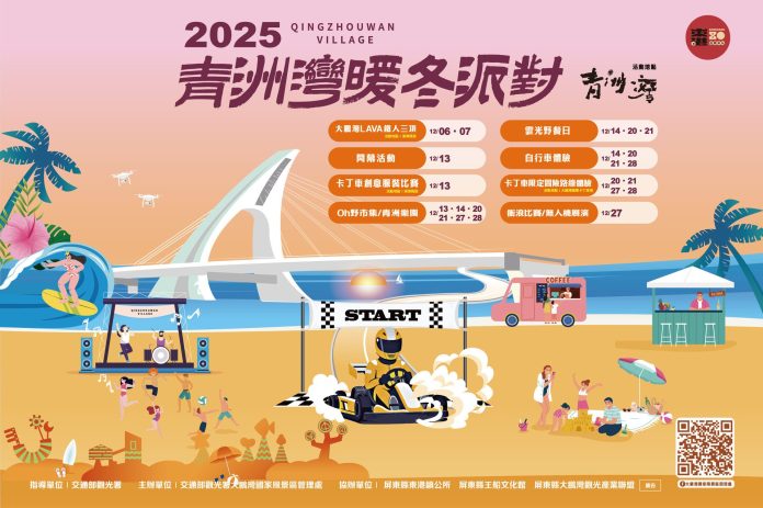 屏東旅遊新亮點！東港建鎮80周年活動推限量海味餐桌與文創市集