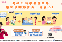 南投縣出院準備銜接長照服務計畫持續落實 使用率效率均超標 南投縣出院準備銜接長照服務計畫持續落實 使用率效率均超標