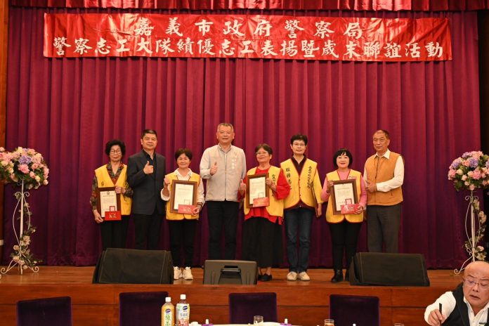 嘉義市警局歲末感恩 讚頌警察志工 嘉義市警局歲末感恩 讚頌警察志工