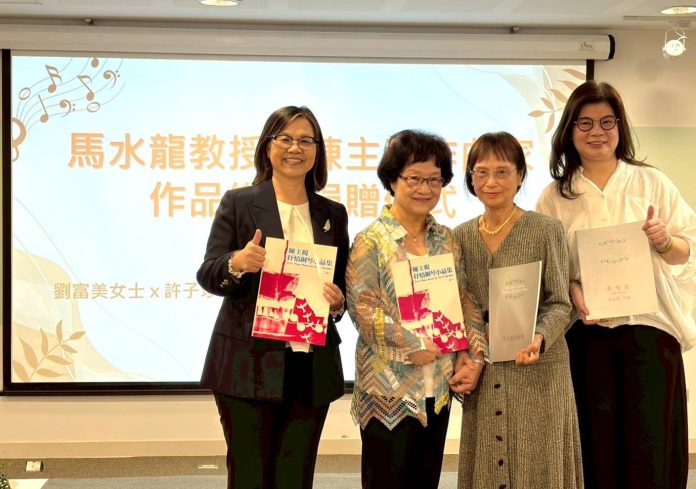 鋼琴家劉富美捐贈陳主稅作品樂譜　並促成馬水龍樂譜全集入藏高市圖