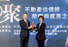 盧市長獲頒「不動產估價貢獻獎」 全聯會肯定推動估價專業法制化的重要力量 盧市長獲頒「不動產估價貢獻獎」 全聯會肯定推動估價專業法制化的重要力量