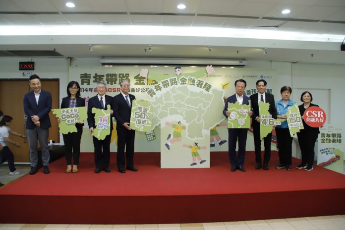 嘉義縣推動「csr金融共好公益計畫」 8校完成60場金融素養課程 嘉義縣推動「csr金融共好公益計畫」 8校完成60場金融素養課程