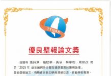 嘉義縣食安檢驗雙軌精進 連年獲獎 嘉義縣食安檢驗雙軌精進 連年獲獎