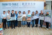 嘉義海味魅力大公開!嘉鄉料理 水產篇新書發表 嘉義海味魅力大公開!嘉鄉料理 水產篇新書發表